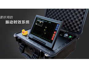 睿智VSR-1000频谱分析振动时效系统
